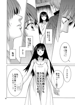 Page 52 of Saint Foire Festival 9 Anessa