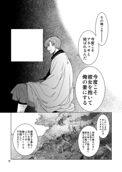 Page 72 of Saint Foire Festival 9 Anessa