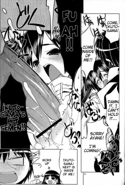 Page 22 of Tsukutte Airantou