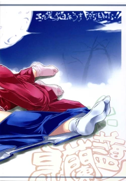 Page 2 of Tsukutte Airantou