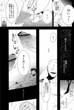 Page 19 of Iiwakedekinai Teido no Kagamikun no Mobure Bon