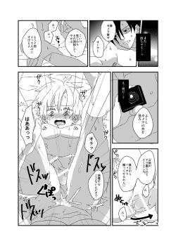 Page 16 of Light Color - Kurai Lens no Mukougawa