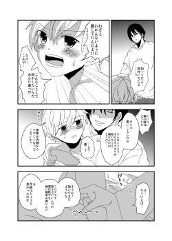 Page 8 of Light Color - Kurai Lens no Mukougawa