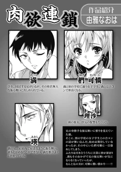 Page 101 of Nikuyoku Rensa