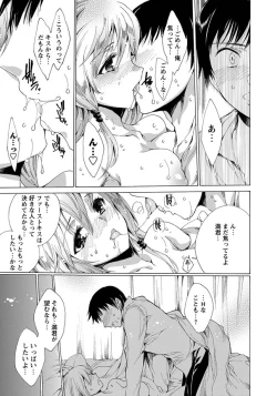 Page 13 of Nikuyoku Rensa