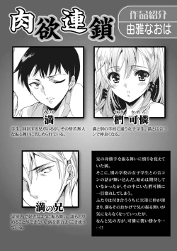 Page 21 of Nikuyoku Rensa