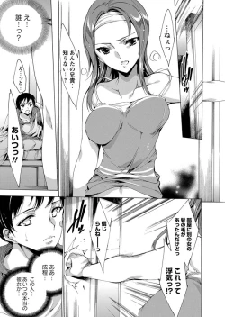 Page 38 of Nikuyoku Rensa