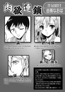 Page 40 of Nikuyoku Rensa