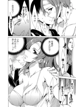 Page 44 of Nikuyoku Rensa