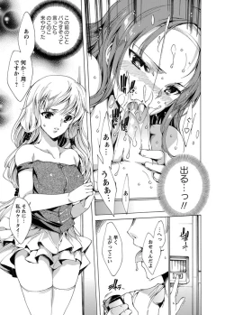 Page 49 of Nikuyoku Rensa