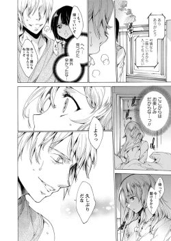 Page 69 of Nikuyoku Rensa