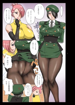 Page 5 of Nirai Kanae