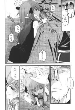 Page 104 of Natsumushi