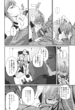 Page 106 of Natsumushi