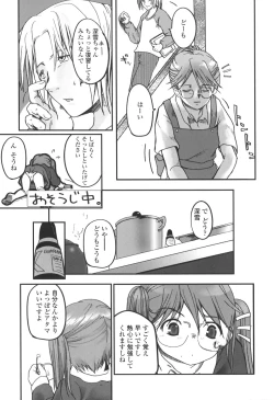 Page 145 of Natsumushi