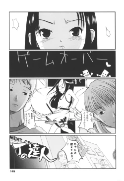 Page 147 of Natsumushi