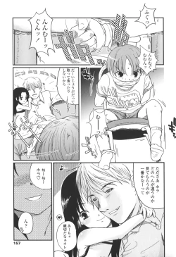 Page 159 of Natsumushi