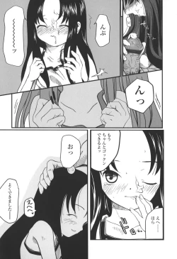 Page 166 of Natsumushi