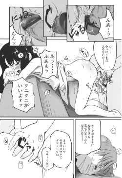 Page 169 of Natsumushi