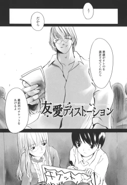 Page 175 of Natsumushi
