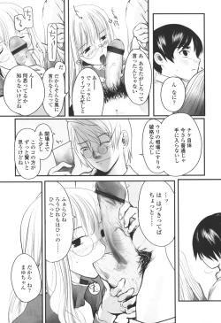 Page 177 of Natsumushi