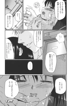 Page 34 of Natsumushi