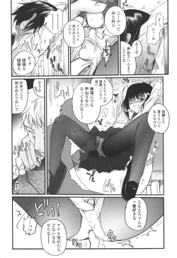 Page 50 of Natsumushi