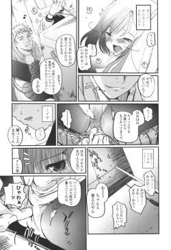 Page 51 of Natsumushi