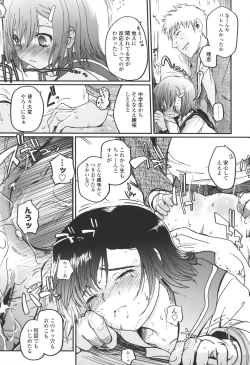 Page 71 of Natsumushi