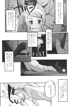 Page 77 of Natsumushi
