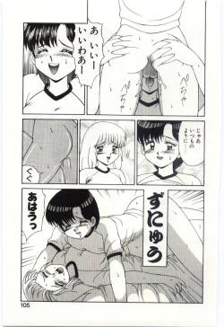 Page 16 of Mizugi Crisis part 2 - JP