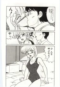 Page 55 of Mizugi Crisis part 2 - JP