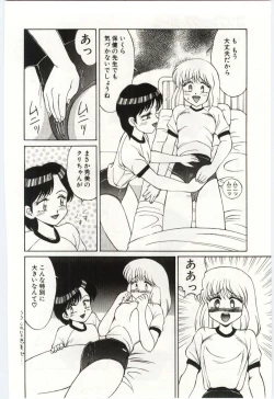 Page 7 of Mizugi Crisis part 2 - JP