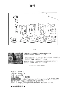 Page 22 of Inran Do-Bitch! Cure Sunny