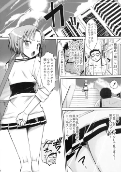 Page 4 of Inran Do-Bitch! Cure Sunny