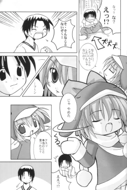 Page 12 of Ecoco na Hon 2