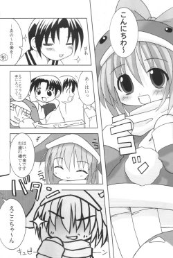 Page 7 of Ecoco na Hon 2