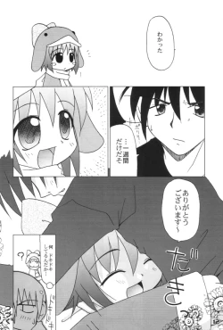 Page 11 of Ecoco na Hon