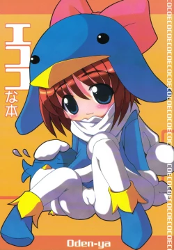 Page 1 of Ecoco na Hon