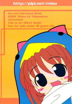 Page 66 of Ecoco na Hon