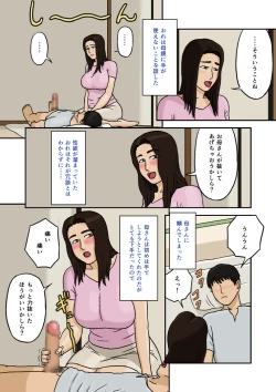 Page 4 of Boshi Soukan no Kiroku