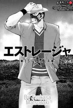Page 1 of Estrella - Matsuzaki Tsukasa