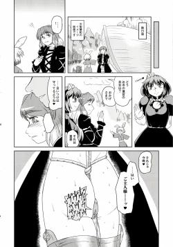 Page 31 of Hijiri Byakurensama wa Fuujin