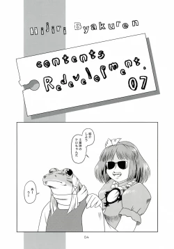 Page 4 of Hijiri Byakurensama wa Fuujin