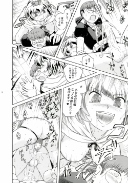 Page 18 of Saint Tiger