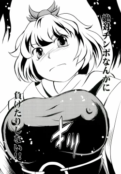 Page 4 of Saint Tiger