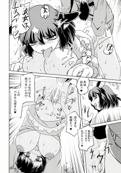 Page 14 of Kyouno○○ko