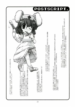 Page 21 of PLAY CLINIC CARROT Eientei-ten