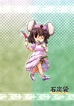 Page 2 of PLAY CLINIC CARROT Eientei-ten