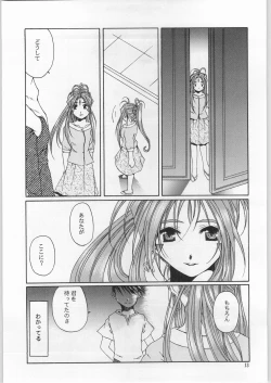 Page 10 of as night follows day 2